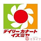 デイリーカナートイズミヤ桑津店 徒歩6分。 480m