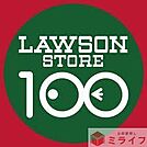 ローソンストア100平野南店 徒歩5分。 400m