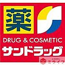 サンドラッグ東住吉今川店 徒歩6分。 470m
