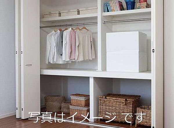 収納