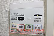 浴室乾燥機があるので、雨の日でも洗濯が可能です。