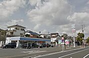 ローソン 中間三丁目店（255m）