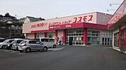 ディスカウントドラッグコスモス 春日台店（588m）