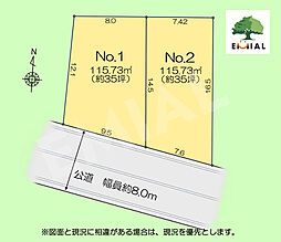 物件画像 富士見市水子全2区画 南向き土地