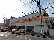 アコレ 八広1丁目店（211m）