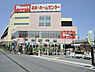 周辺：島忠HOME’S（島忠ホームズ） 平井店（824m）