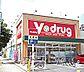 周辺：V・drug 新栄店（556m）