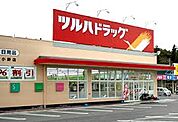 ツルハドラッグ 鶴舞店（691m）