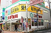 スギ薬局 今池店（151m）