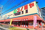 コノミヤ 砂田橋店（738m）