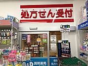 ツルハドラッグ 本山駅店（737m）