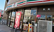 セブンイレブン 名古屋吹上駅前店（394m）