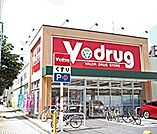 V・drug 新栄店（319m）