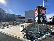 OK 辻堂羽鳥店（341m）