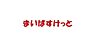 周辺：まいばすけっと川崎蟹ヶ谷 450m