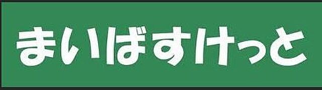 周辺 マンション池上 8階/-