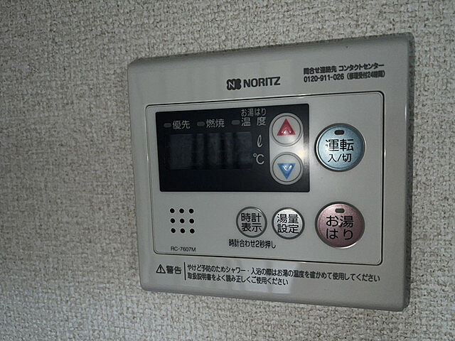 設備