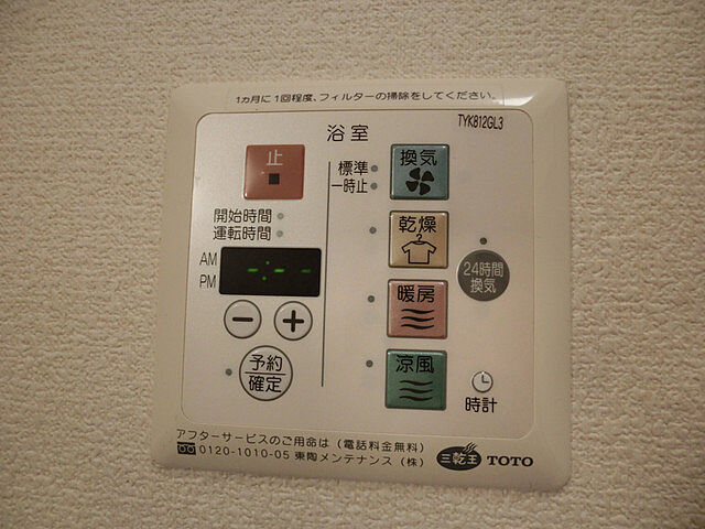 設備