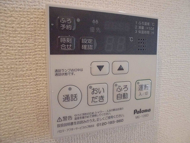 設備