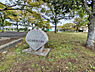 周辺：五郎台中央公園（距離：290ｍ）