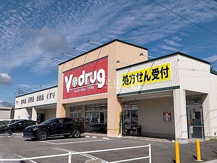 V・drug 今嶺店 1400m