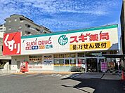 スギ薬局岐阜都通店 880m