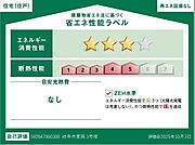 住棟ラベルの場合、住棟全体の性能を示すもので、特定の住戸の性能を示すものではありません