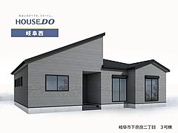 岐阜市下奈良2丁目 新築戸建 全3棟 3号棟