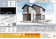 ※内容は変更になる場合がございます。最新情報は物件情報、またはお問い合わせにてご確認ください。