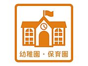 さつき幼稚園 徒歩16分。 1220m