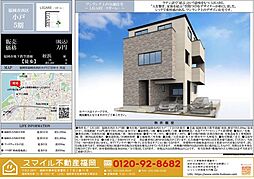 西区小戸5期 全1棟（3階建）