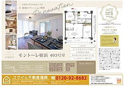 モントーレ姪浜