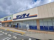サンディ　高田店まで1200メートル