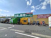 業務スーパーボトルワールドOK　葛本店まで650メートル
