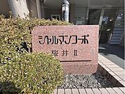物件看板
