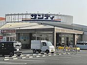 サンディ　大和小泉店まで1200メートル