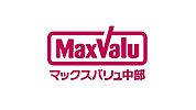 スーパー「マックスバリュ港十番店まで1211m」