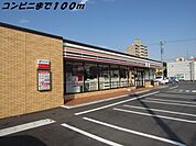 その他「セブンイレブンまで100m」