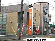 その他「名古屋運河通郵便局まで250m」