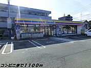 その他「ミニストップまで1100m」