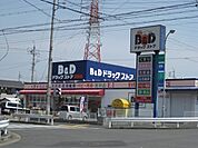 その他「B＆Dドラッグストア富田店まで430m」