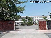 その他「富田中学校まで200m」