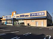 その他「ドラッグユタカ南陽店まで1176m」