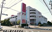 その他「イオン南陽まで400m」