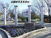 その他「稲葉地公園まで350m」
