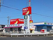 その他「ツルハドラッグまで800m」