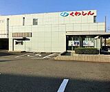 その他「桑名三重信用金庫まで320m」