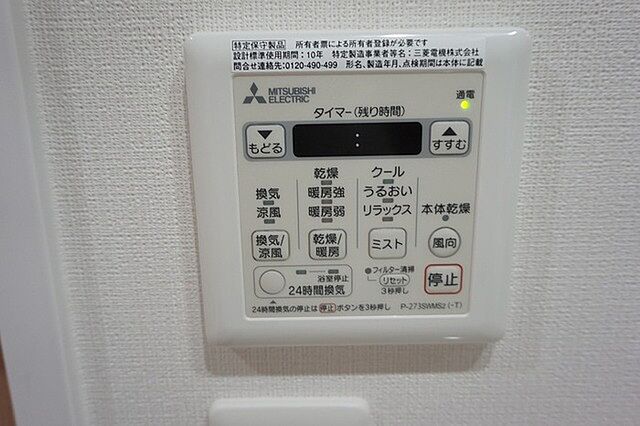 設備