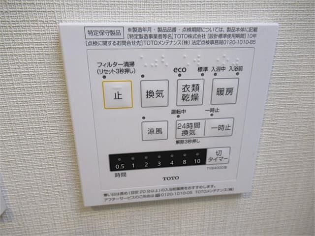 設備