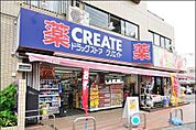 クリエイトエス・ディー横浜鶴屋町店 506m